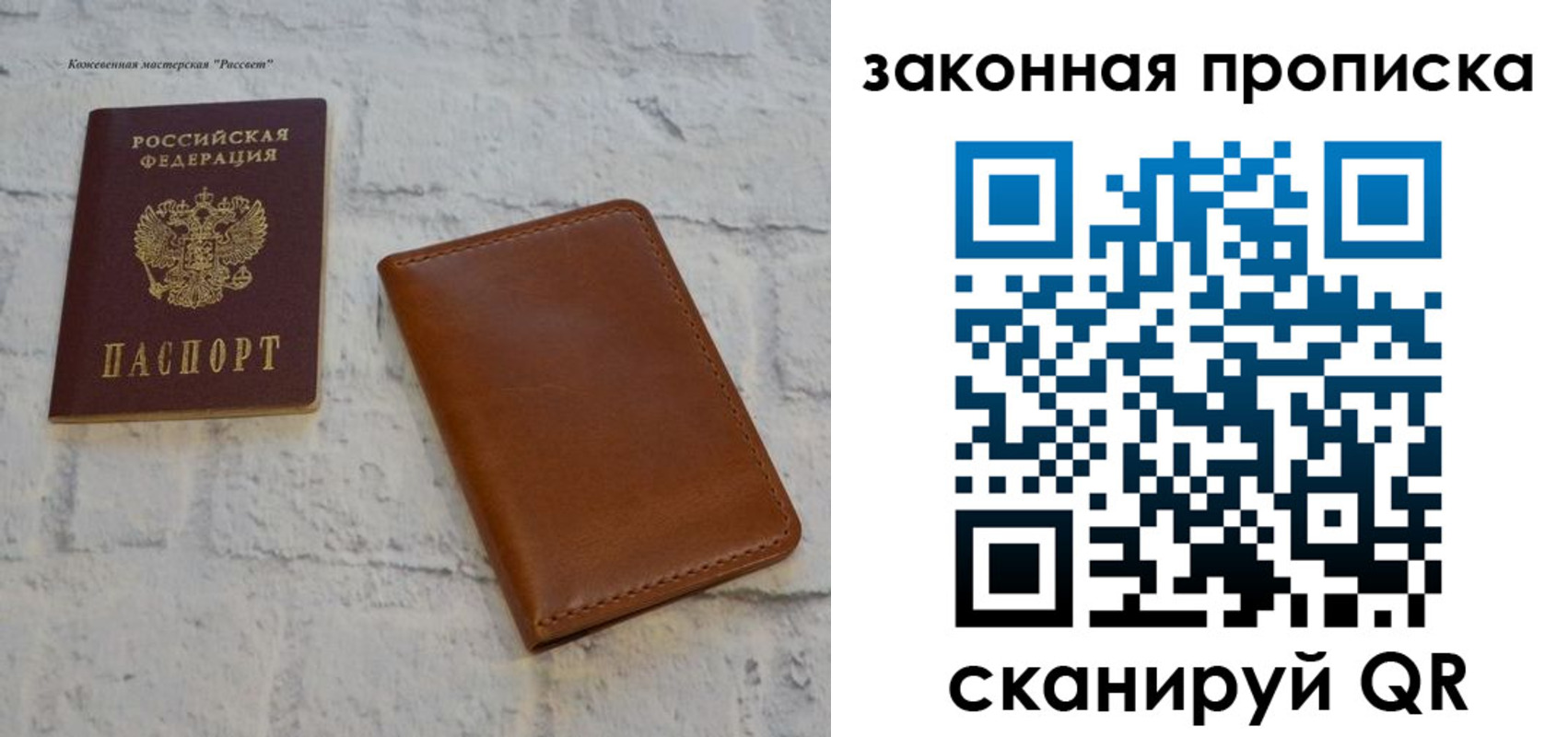 временная регистрация гарантия в Белгороде
